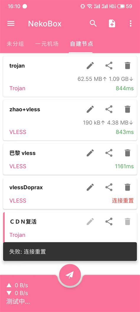 Release 1.1.2 · MatsuriDayo/NekoBoxForAndroid · GitHub.